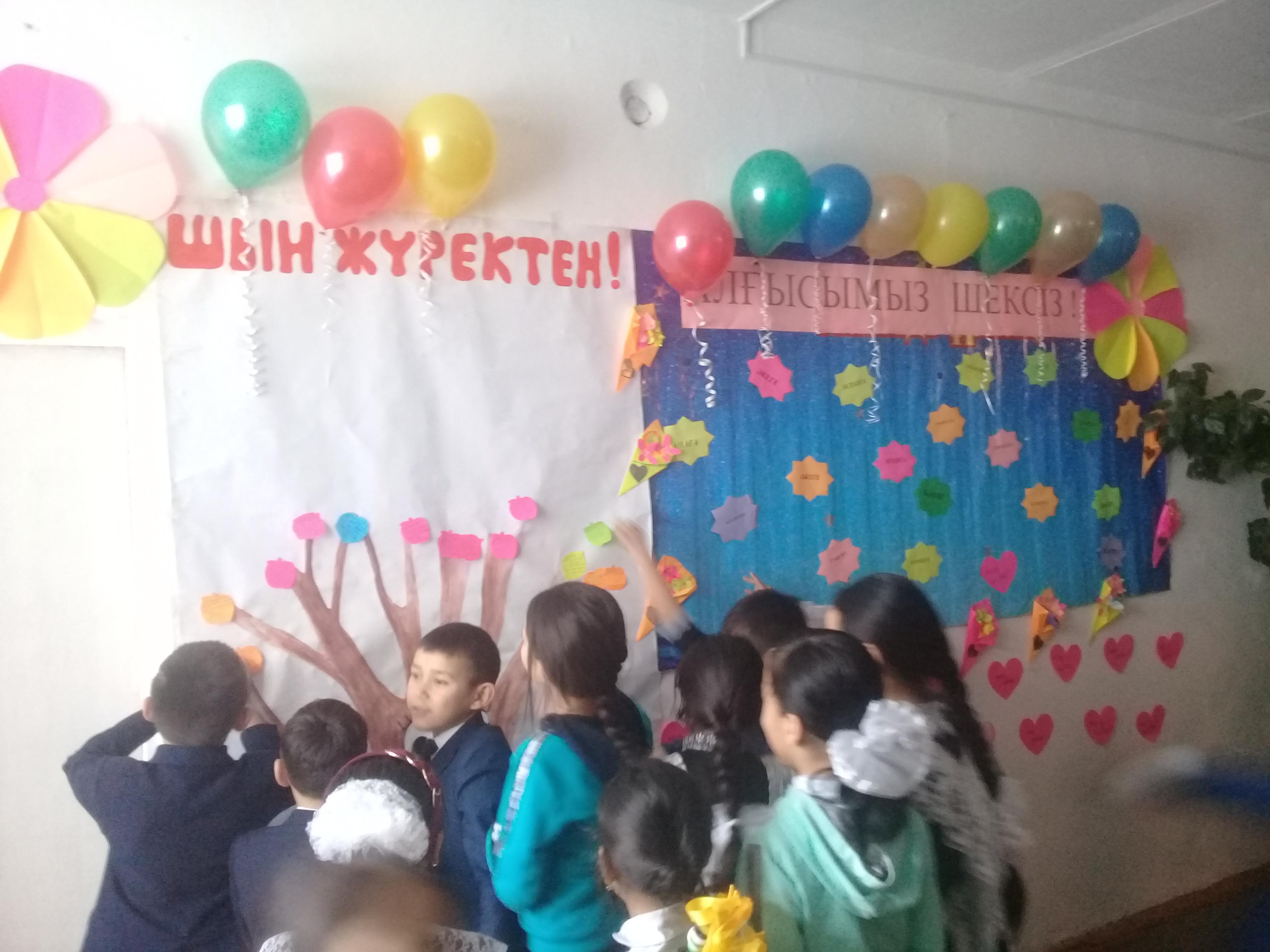 "Ризашылық-мейірімділік бұлағы"