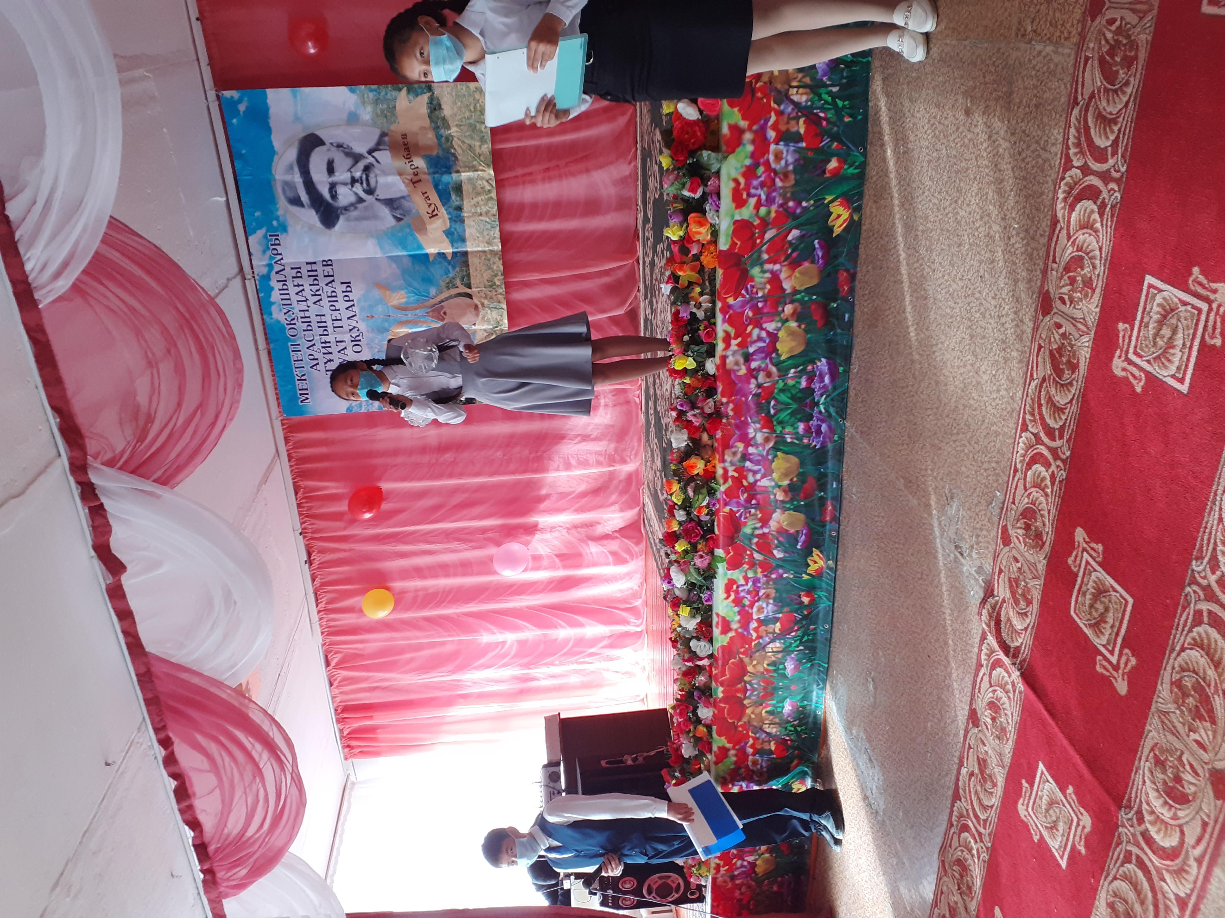 Мектепішілік Қуат оқулары