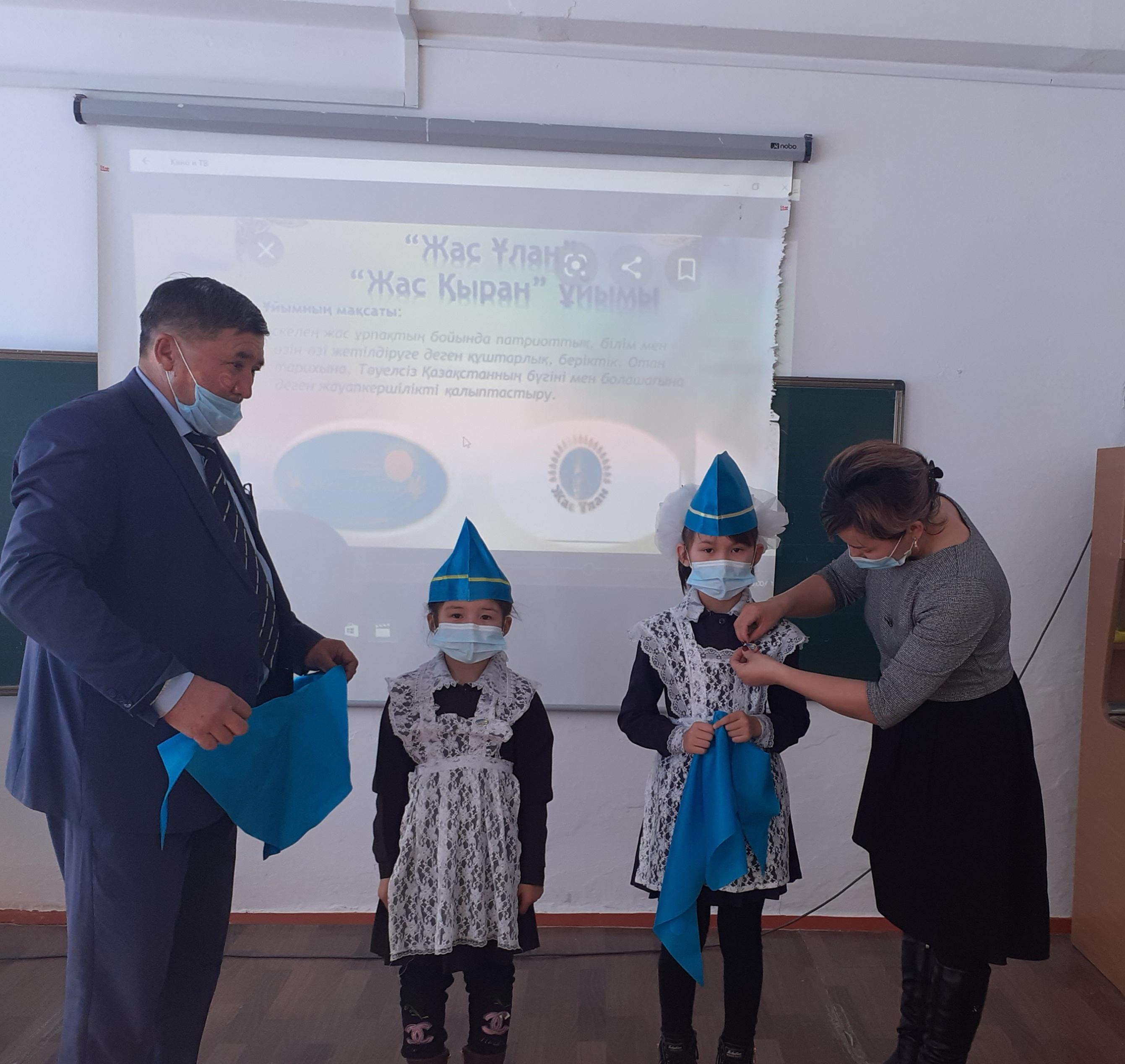 "Жас Қыран" ұйымына 2-сынып оқушыларын қабылдау рәсімі