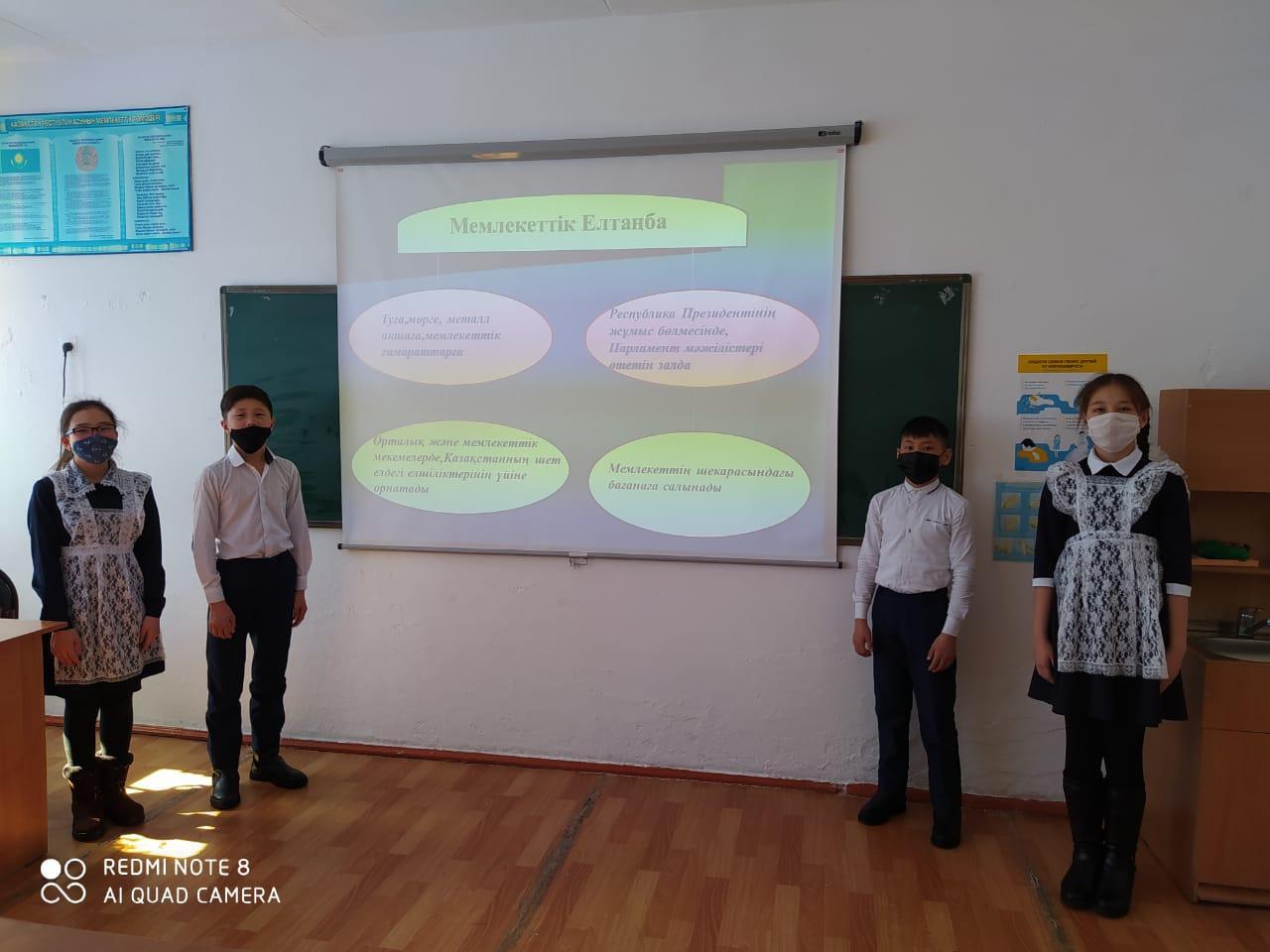 "Қазақстан Республикасының Рәміздерін" насихаттау 7-сынып оқушыларымен сынып жетекші Айжан Жұмабайқызы